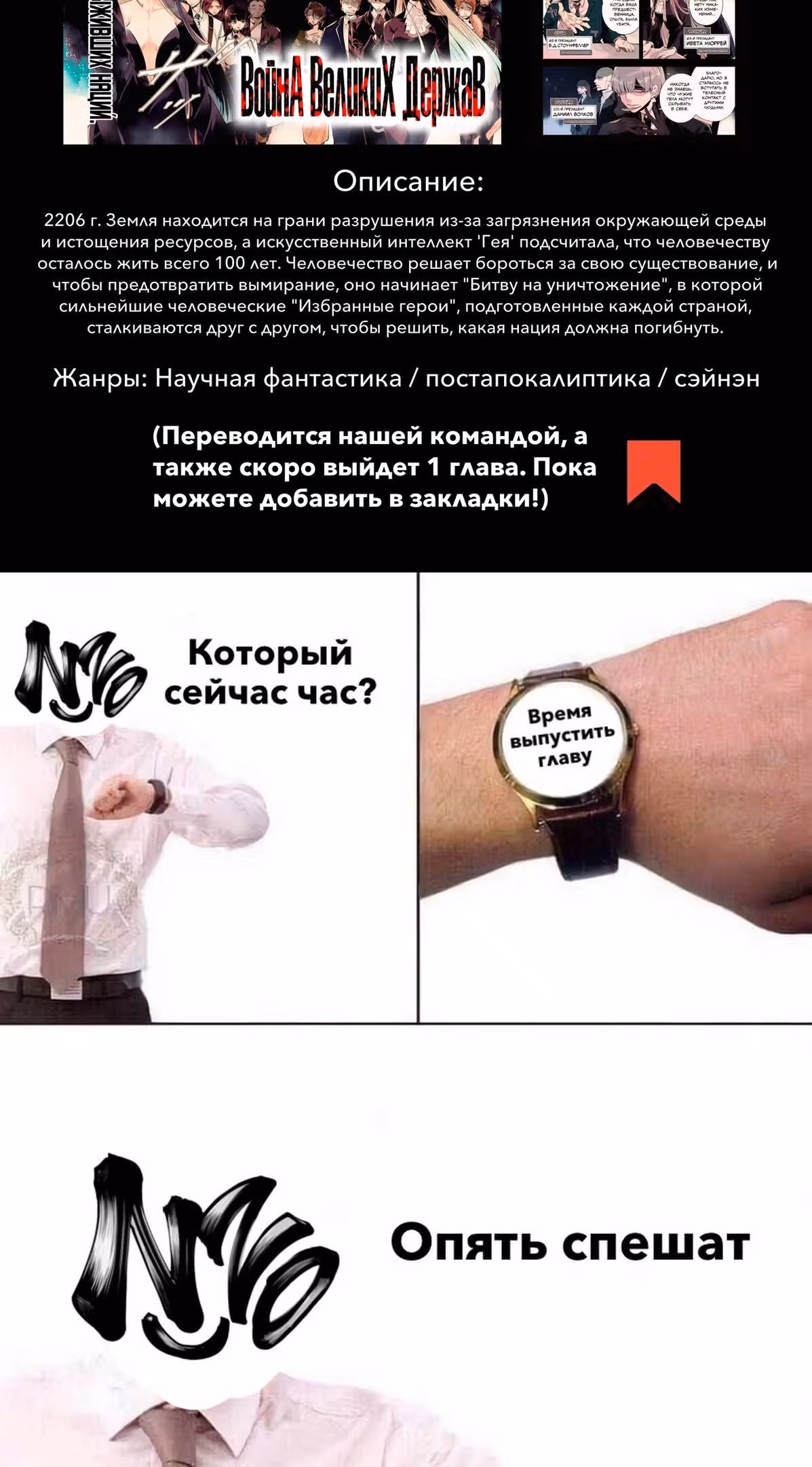 Повесть о Конце Света — Том 21 · Глава 86, страница 29