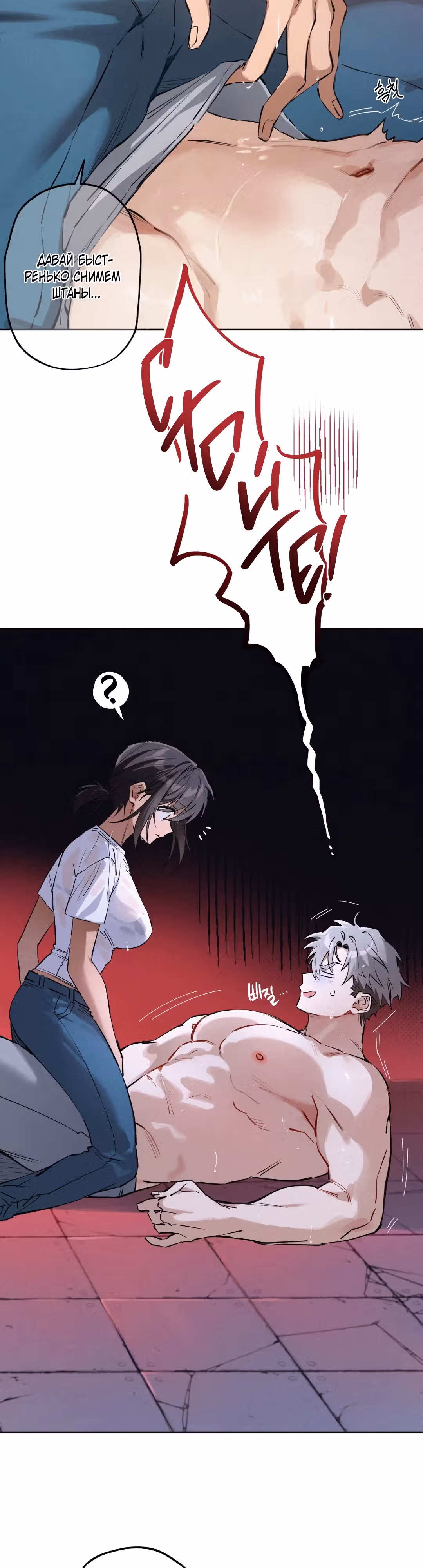 Ритм убийцы — Том 1 · Глава 3, страница 33