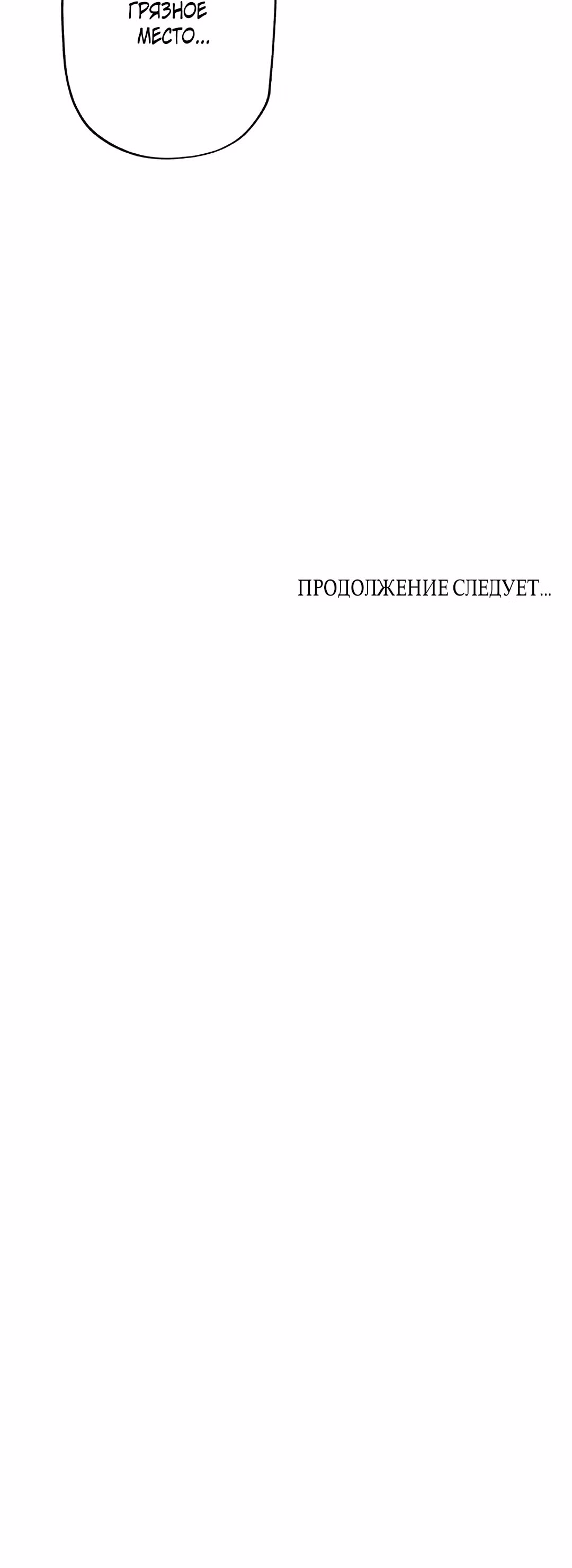 Ритм убийцы — Том 1 · Глава 3, страница 44