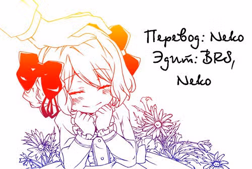 Сказания Муджины — Том 1 · Глава 0, страница 2
