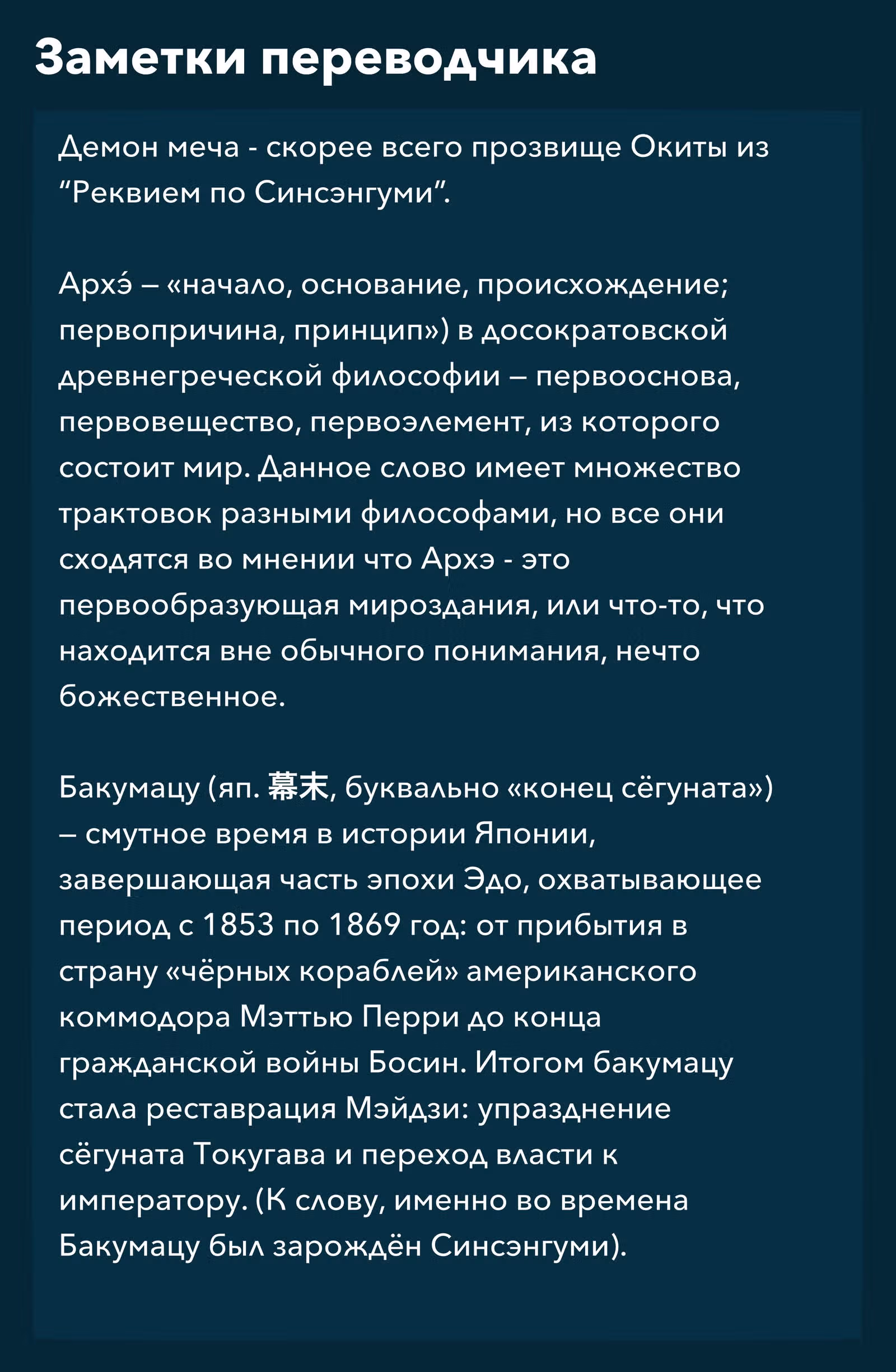 Повесть о Конце Света — Том 21 · Глава 85, страница 41