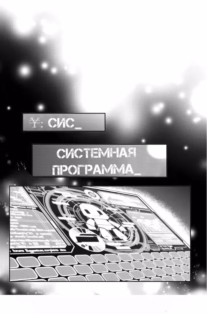 Контролируя магию, можно открыть путь в другой мир! — Том 1 · Глава 1, страница 7