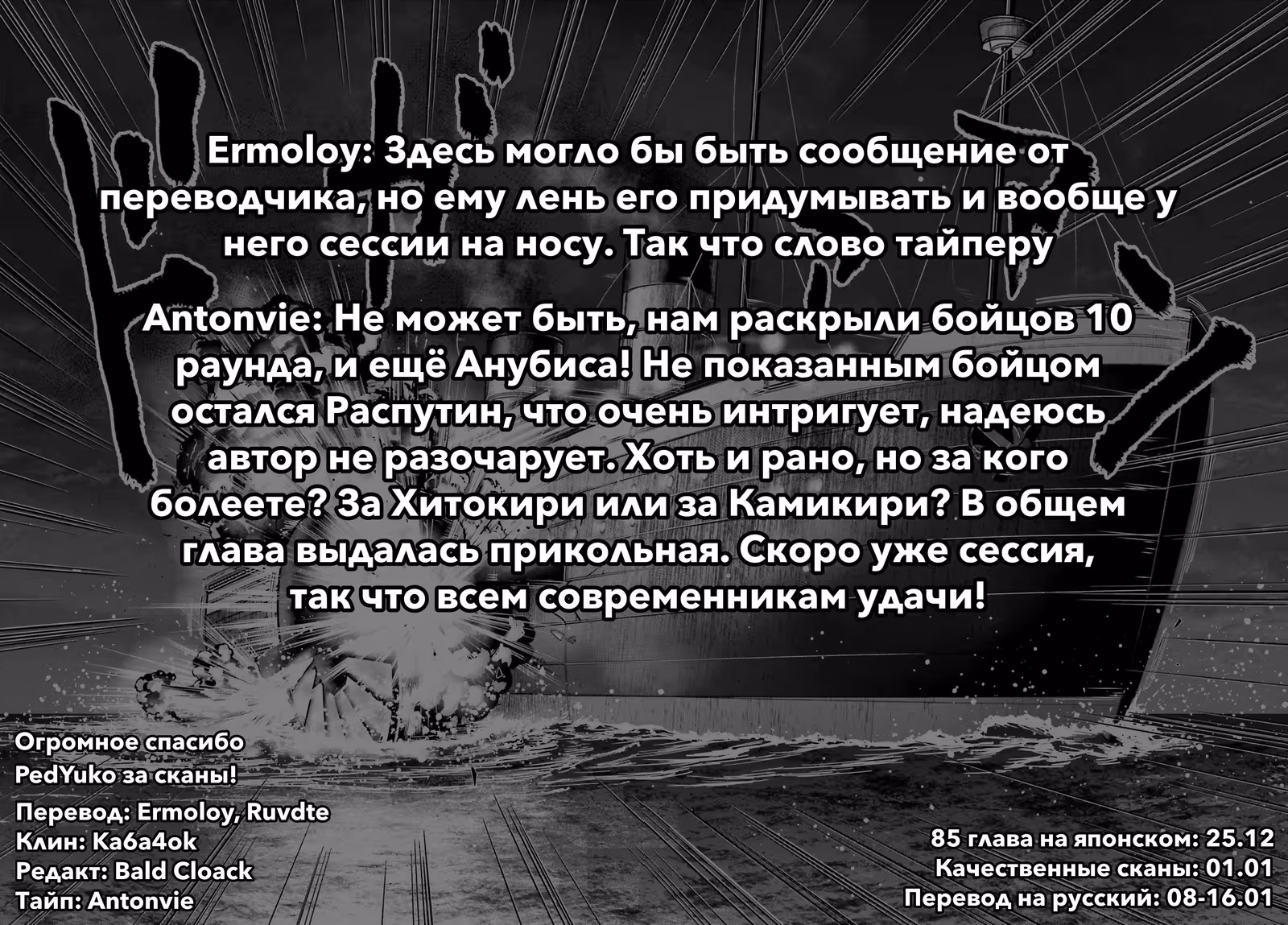 Повесть о Конце Света — Том 21 · Глава 84, страница 43