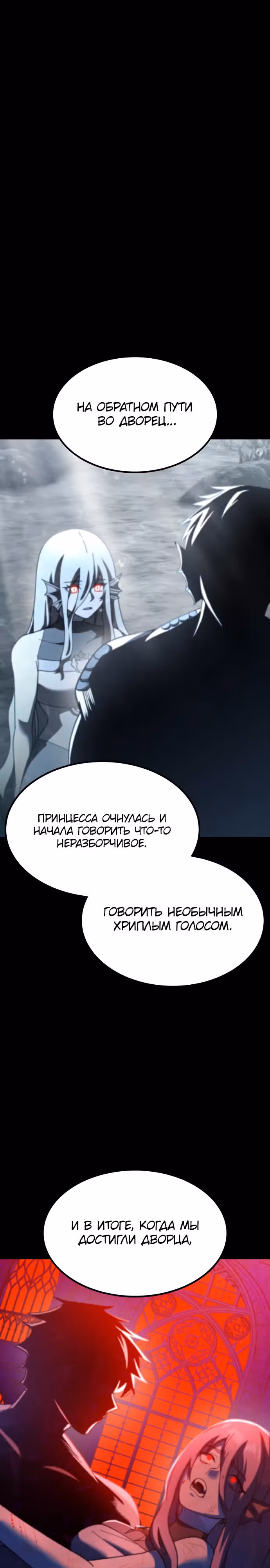Доставщик богов — Том 1 · Глава 57, страница 11