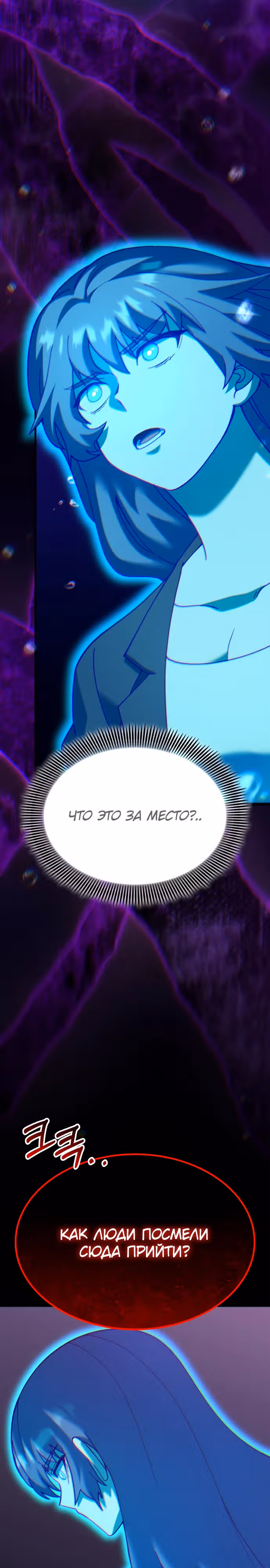 Доставщик богов — Том 1 · Глава 57, страница 37