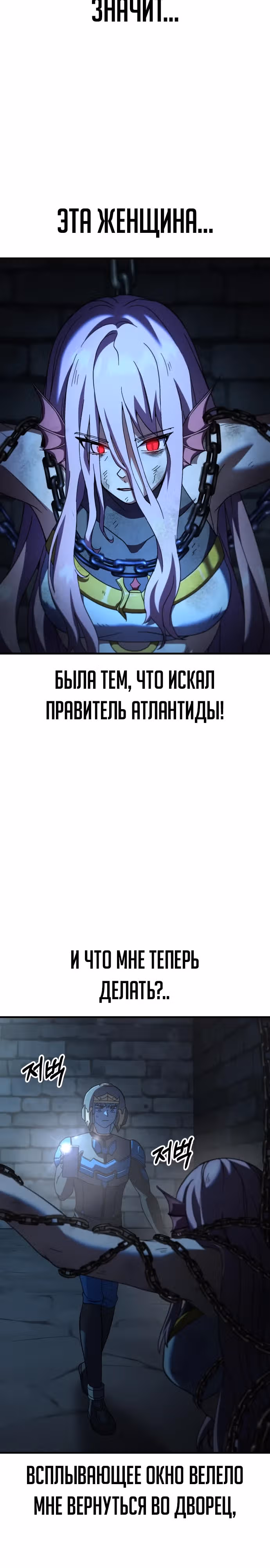 Доставщик богов — Том 1 · Глава 57, страница 6