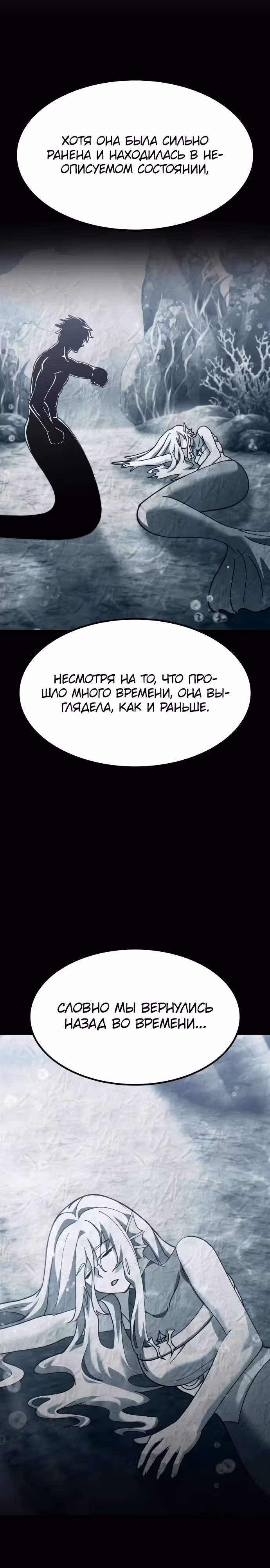Доставщик богов — Том 1 · Глава 57, страница 10