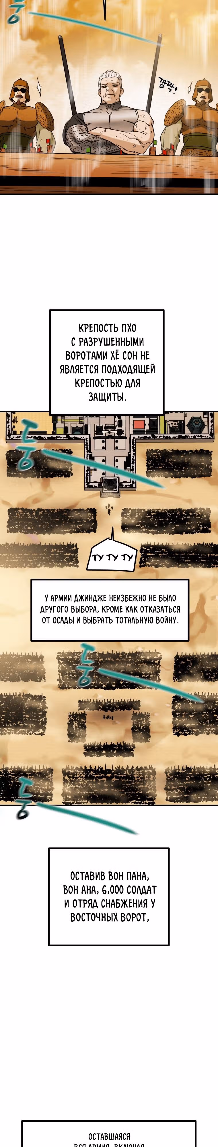 Военный раб, ставший мастером боевых искусств — Том 1 · Глава 80, страница 29