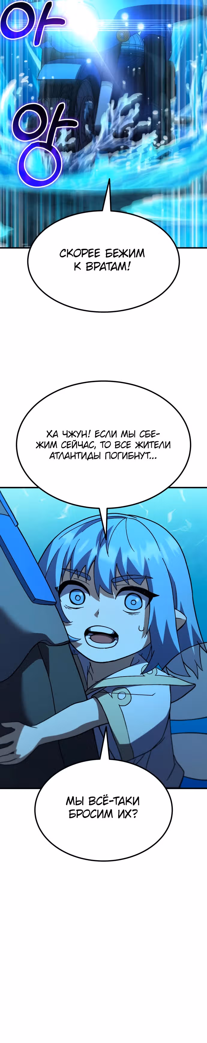 Доставщик богов — Том 1 · Глава 59, страница 14