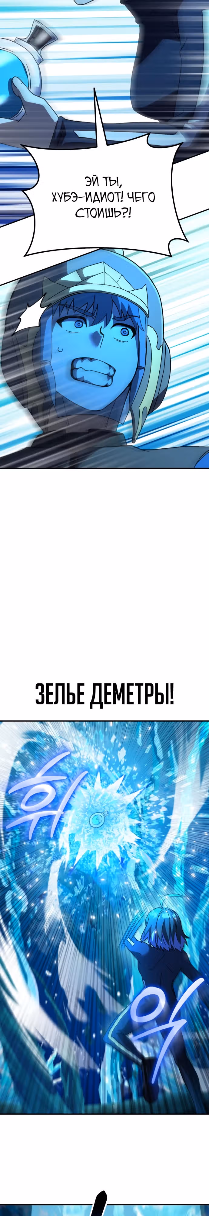 Доставщик богов — Том 1 · Глава 59, страница 17