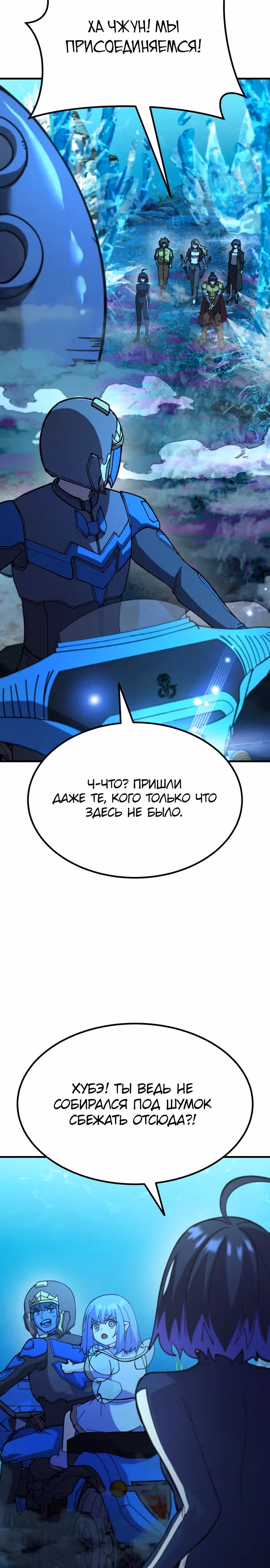 Доставщик богов — Том 1 · Глава 59, страница 23