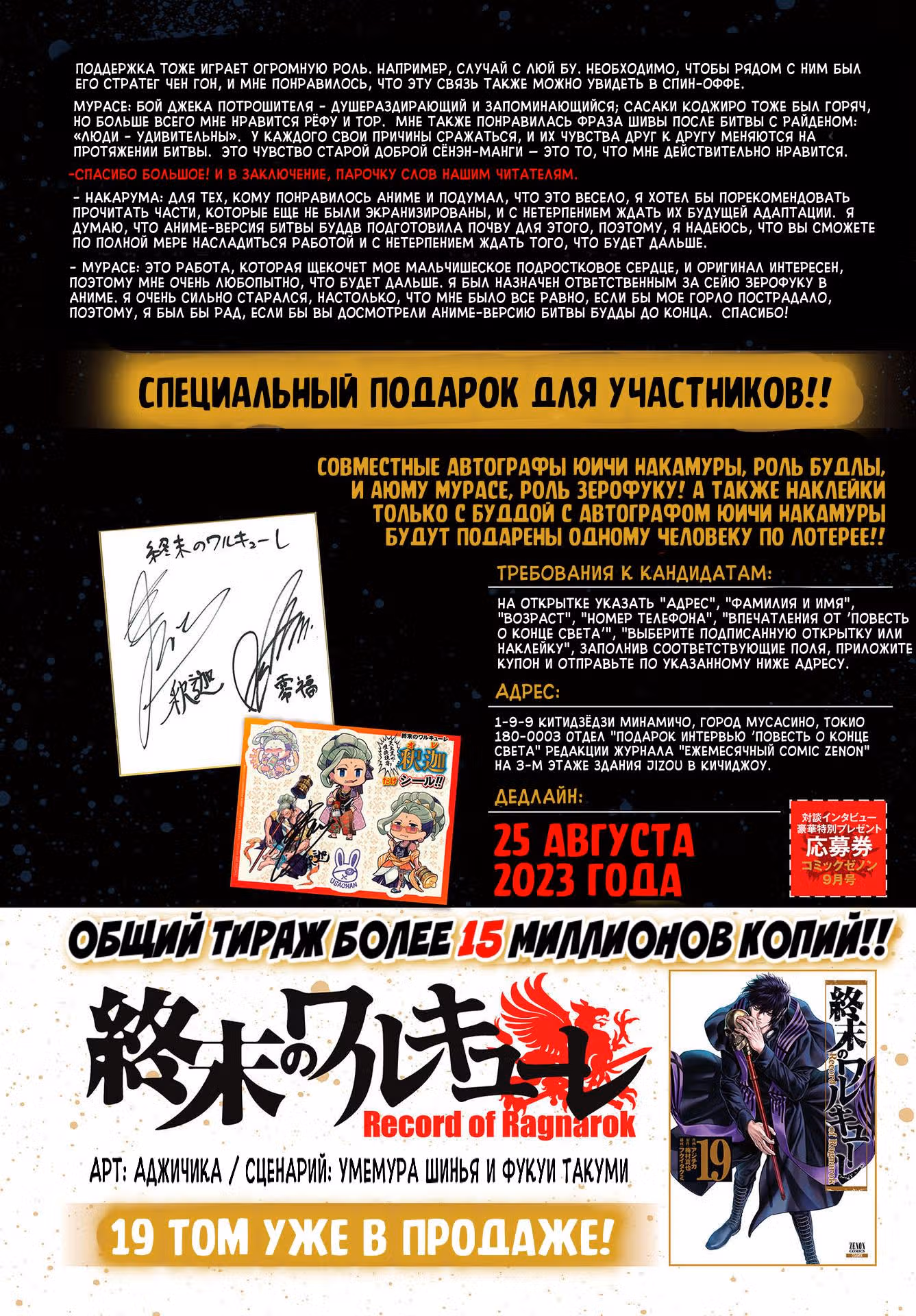 Повесть о Конце Света — Том 20 · Глава 80, страница 8