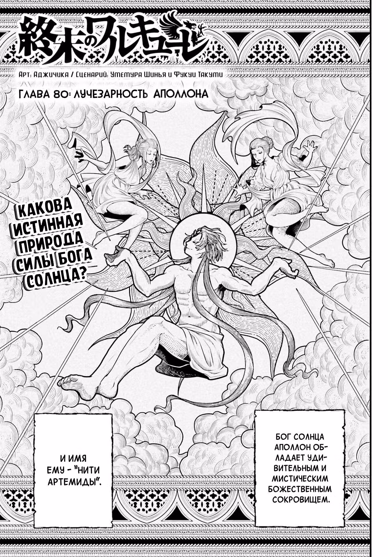 Повесть о Конце Света — Том 20 · Глава 80, страница 9