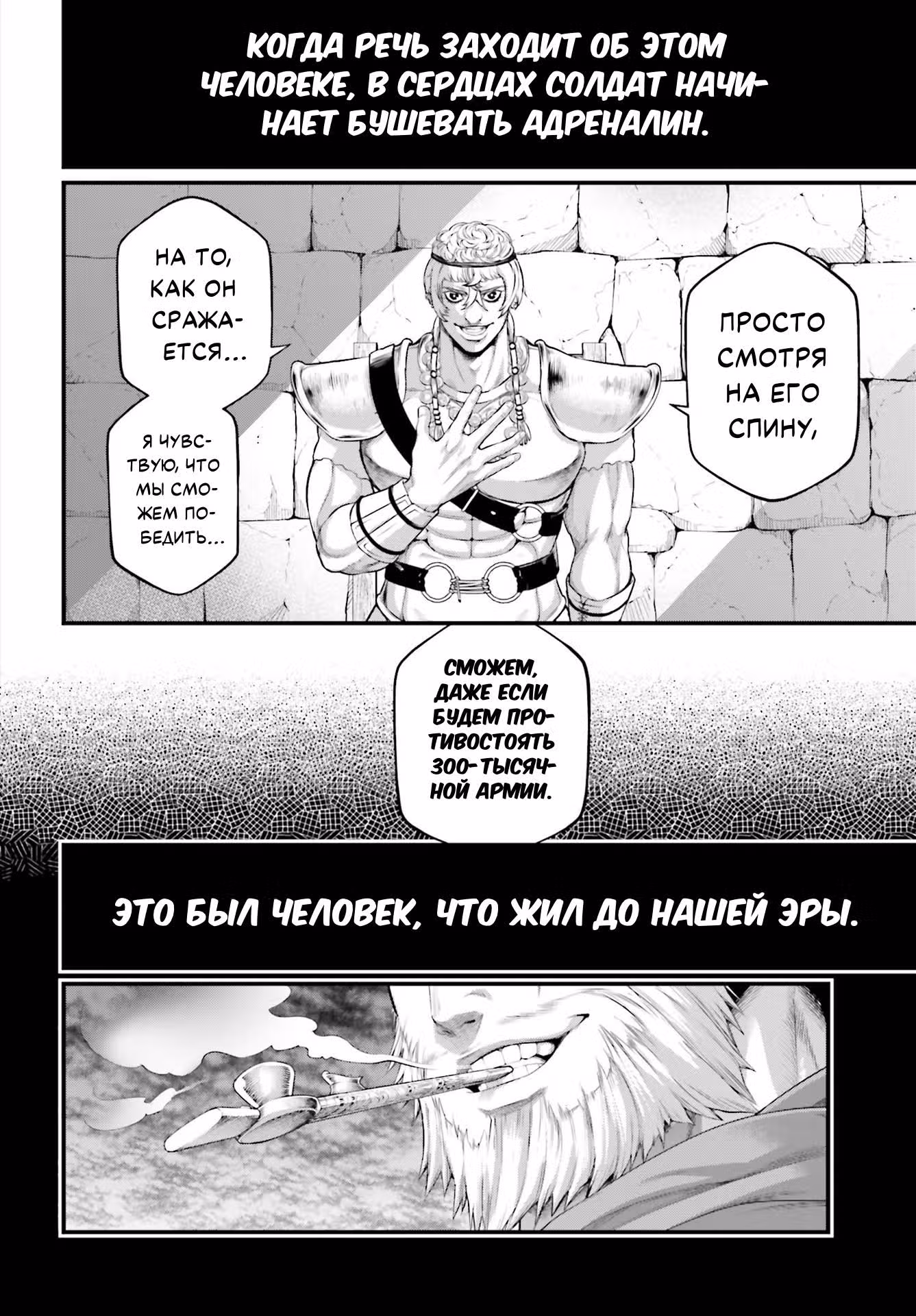 Повесть о Конце Света — Том 20 · Глава 79, страница 3