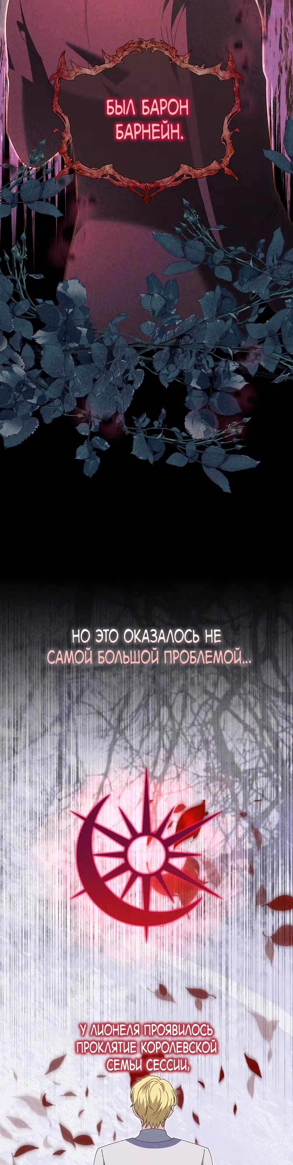 Муж отказывается разводиться — Том 1 · Глава 10, страница 34