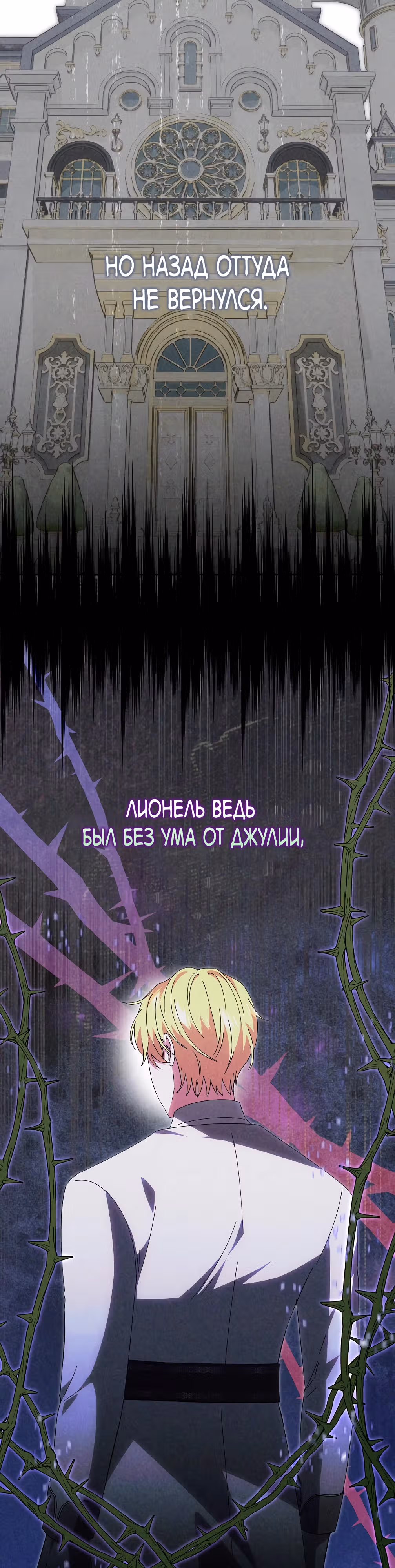 Муж отказывается разводиться — Том 1 · Глава 10, страница 37