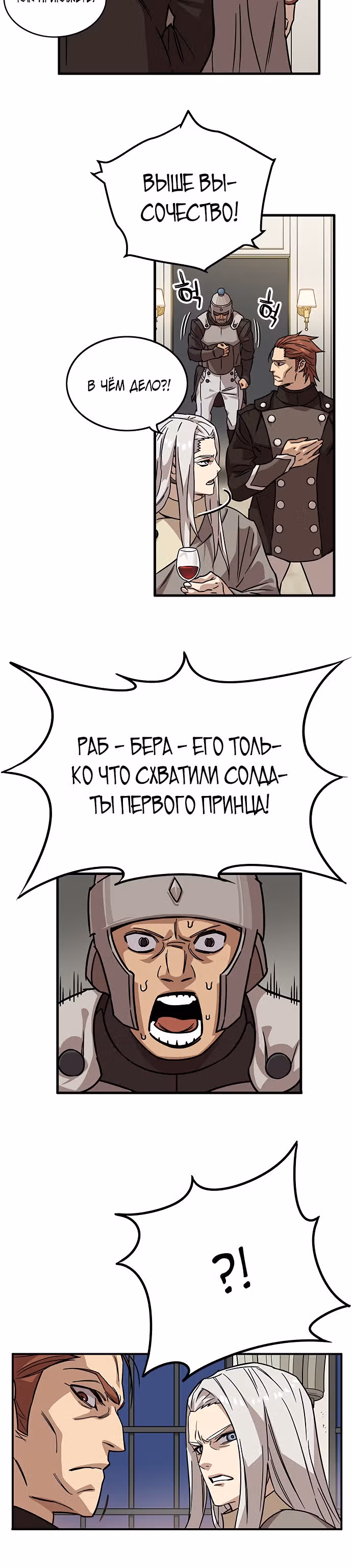 Айрэ — Том 1 · Глава 4, страница 27