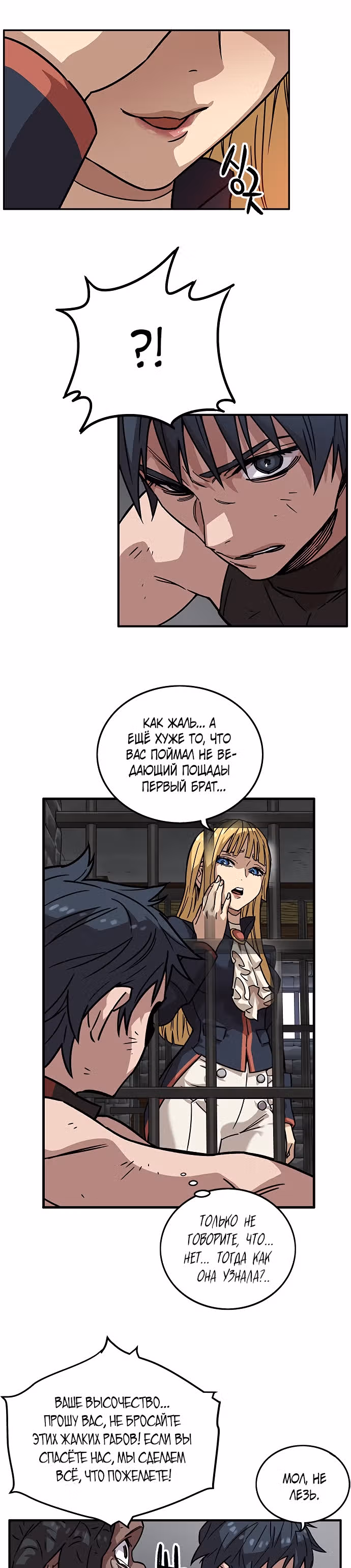 Айрэ — Том 1 · Глава 4, страница 33