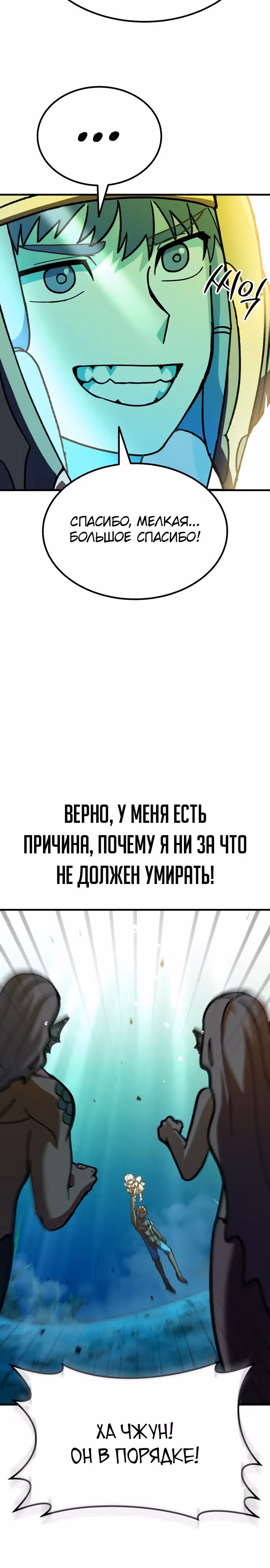 Доставщик богов — Том 1 · Глава 60, страница 32