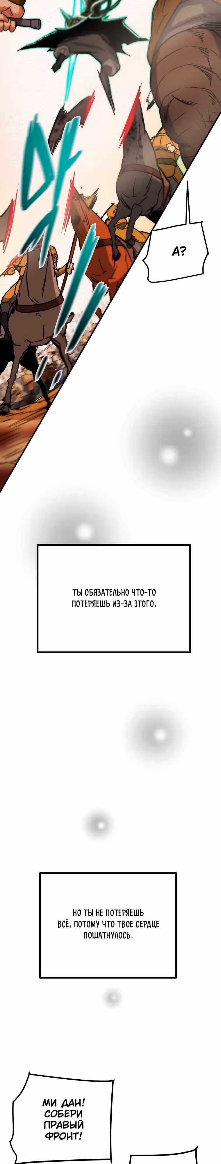 Военный раб, ставший мастером боевых искусств — Том 1 · Глава 82, страница 23