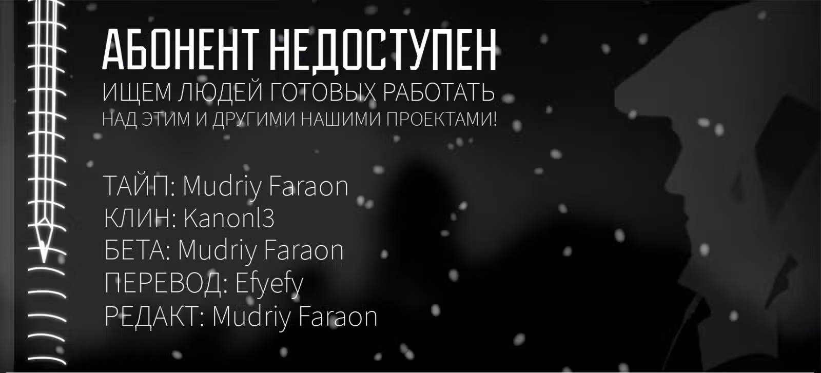 Перестану быть героем — Том 8 · Глава 38.1, страница 10