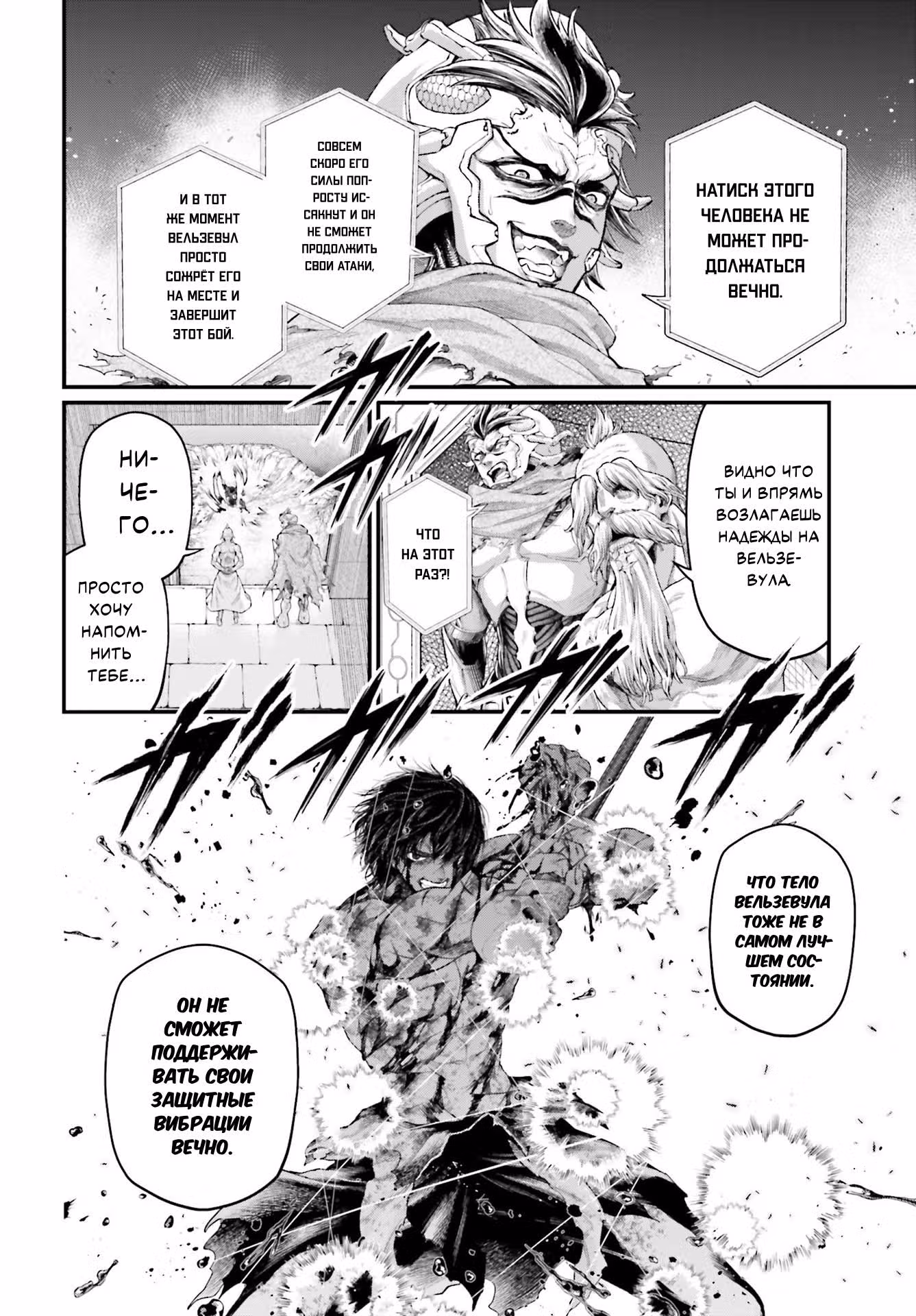 Повесть о Конце Света — Том 19 · Глава 76, страница 13