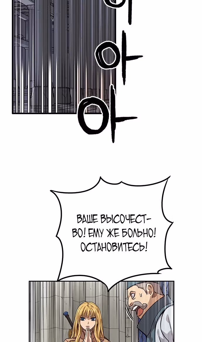 Айрэ — Том 1 · Глава 5, страница 50