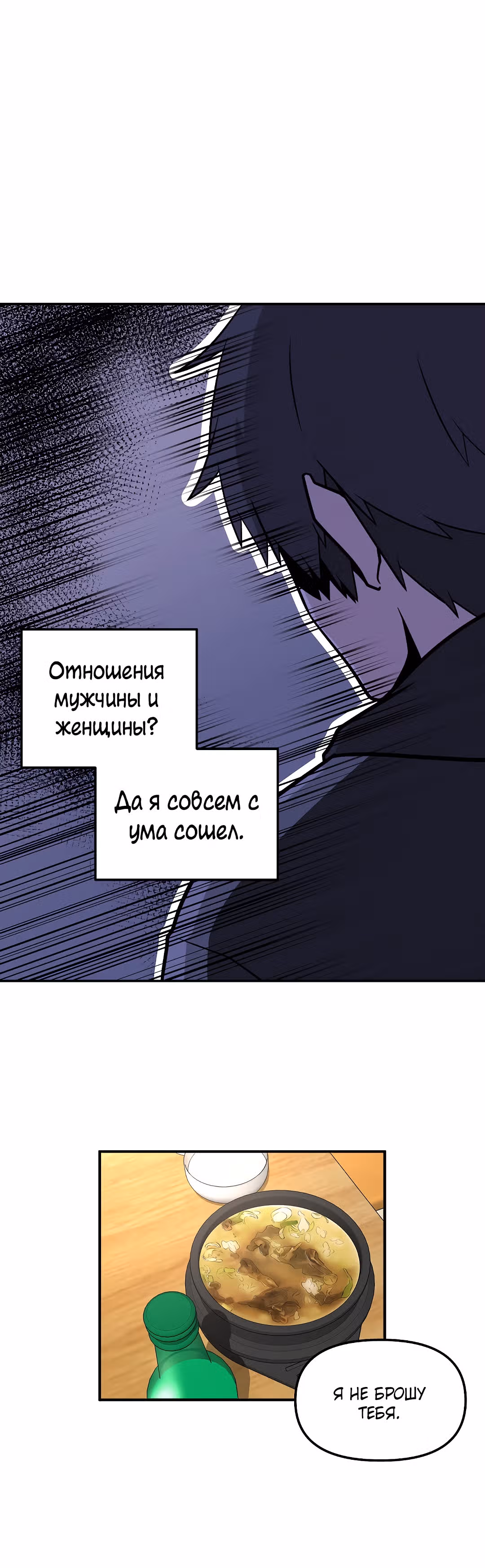 Куда вы смотрите, менеджер? — Том 1 · Глава 50, страница 18