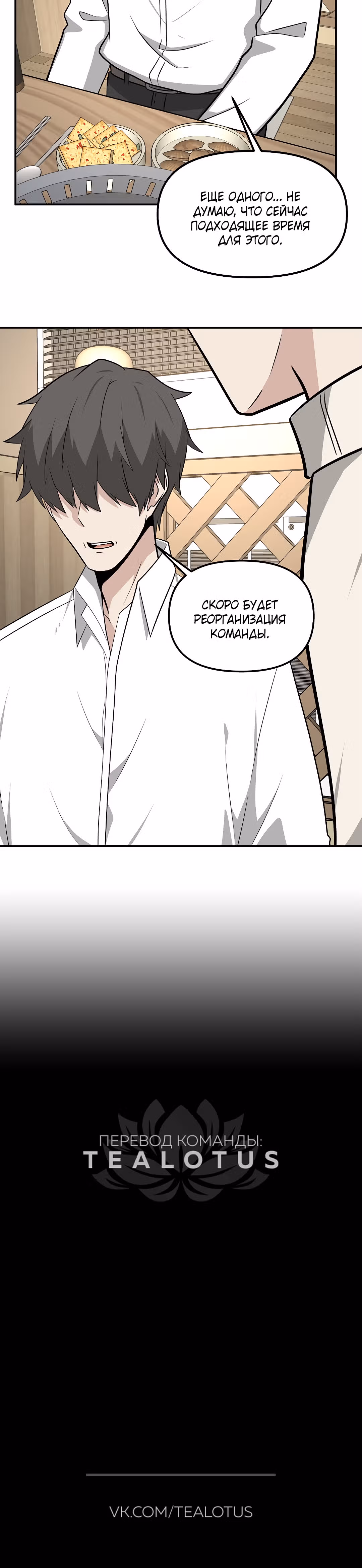 Куда вы смотрите, менеджер? — Том 1 · Глава 50, страница 32