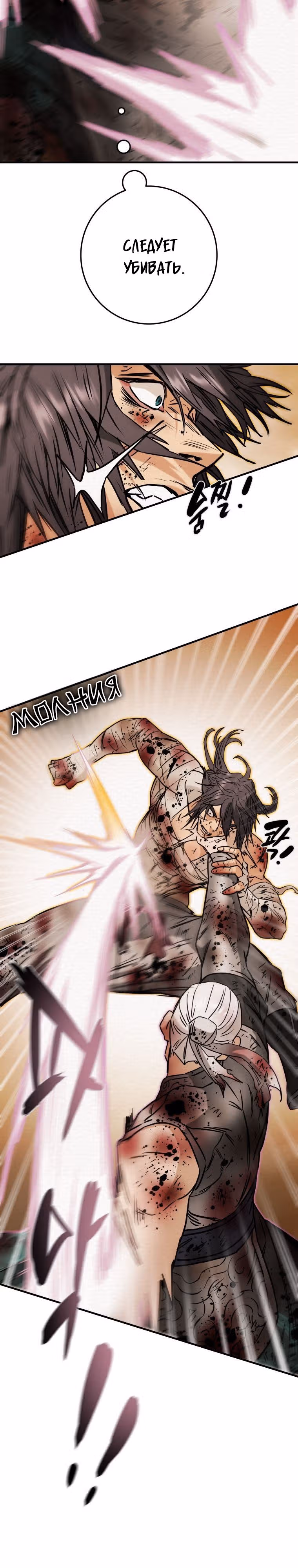 Военный раб, ставший мастером боевых искусств — Том 1 · Глава 84, страница 14