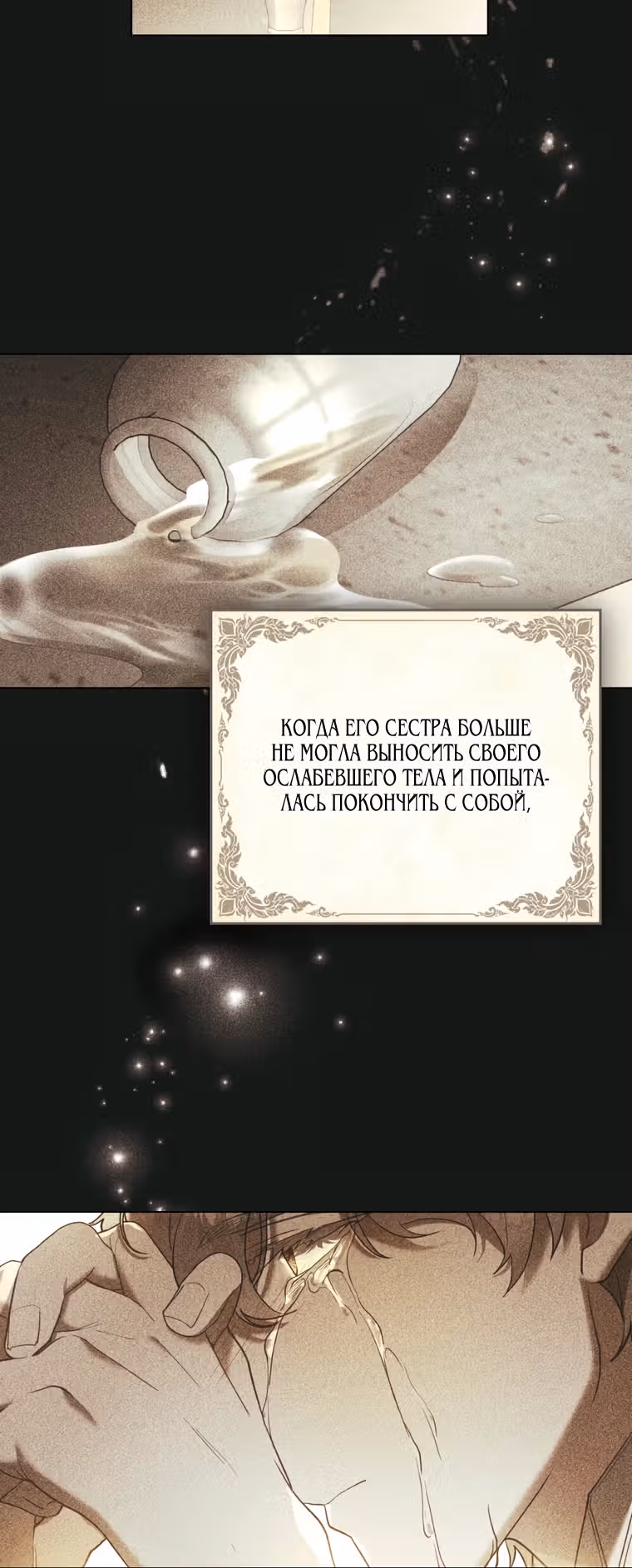 Это всего лишь брак по контракту — Том 2 · Глава 45, страница 11