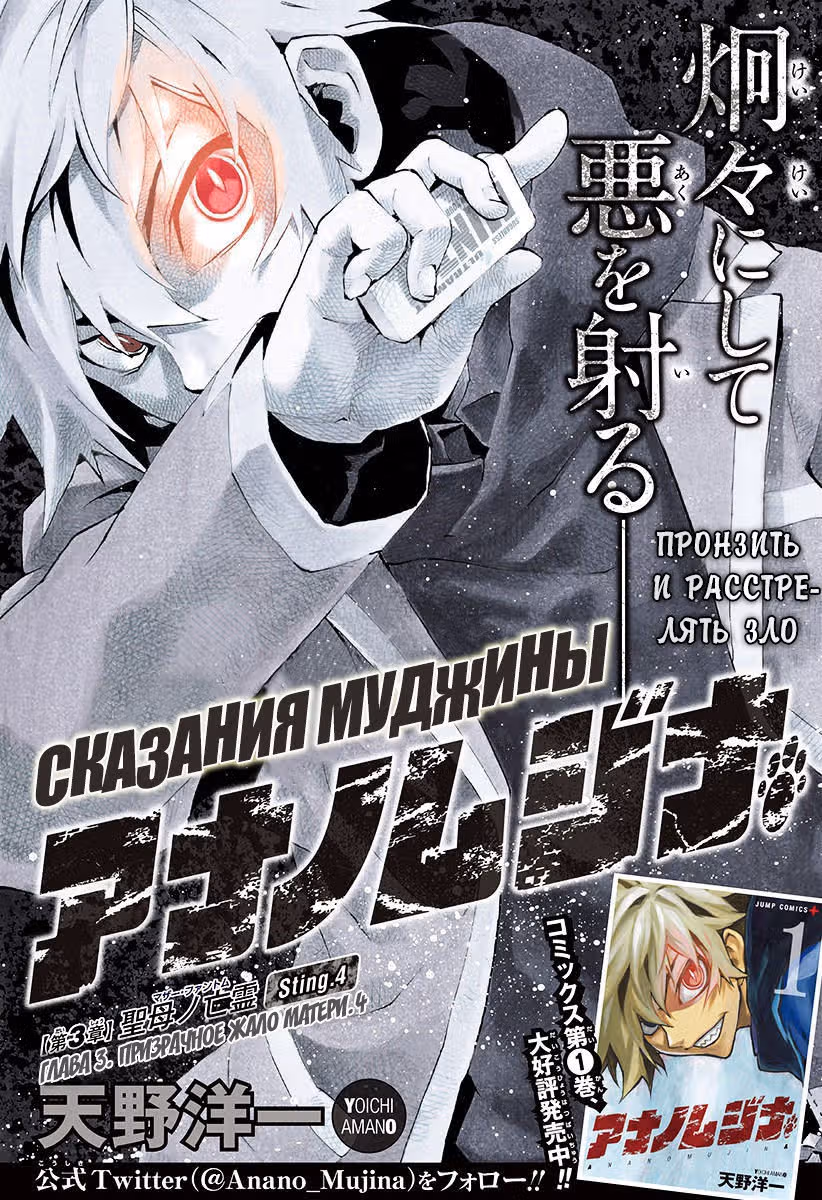 Сказания Муджины — Том 3 · Глава 4, страница 2
