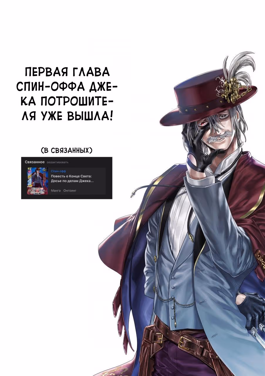 Повесть о Конце Света — Том 18 · Глава 72, страница 40