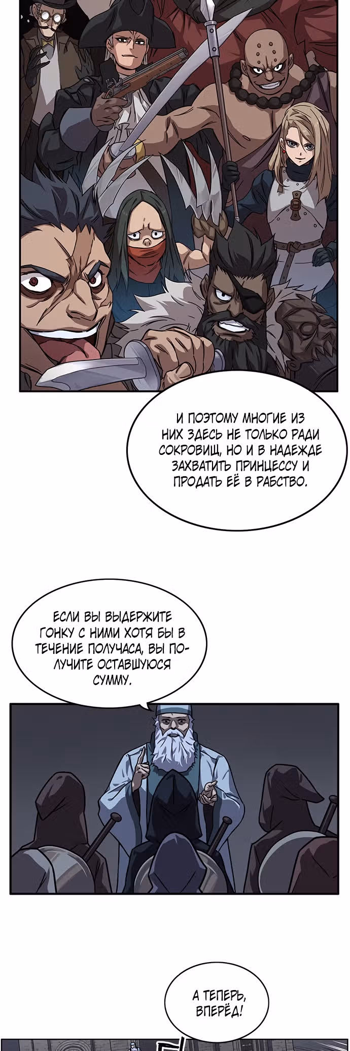 Айрэ — Том 1 · Глава 6, страница 35