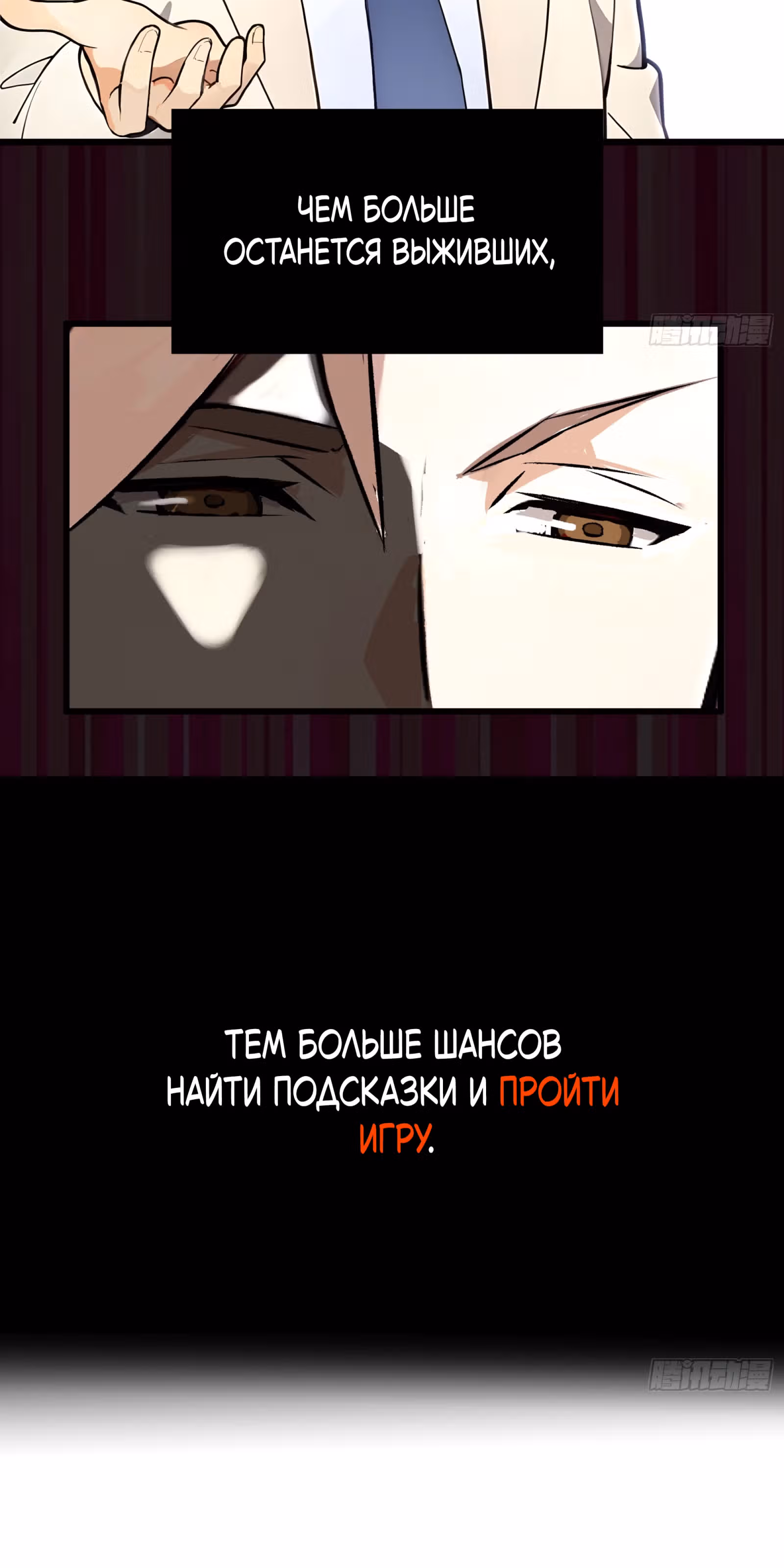 Реинкарнация бесконечной эволюции — Том 1 · Глава 2, страница 12