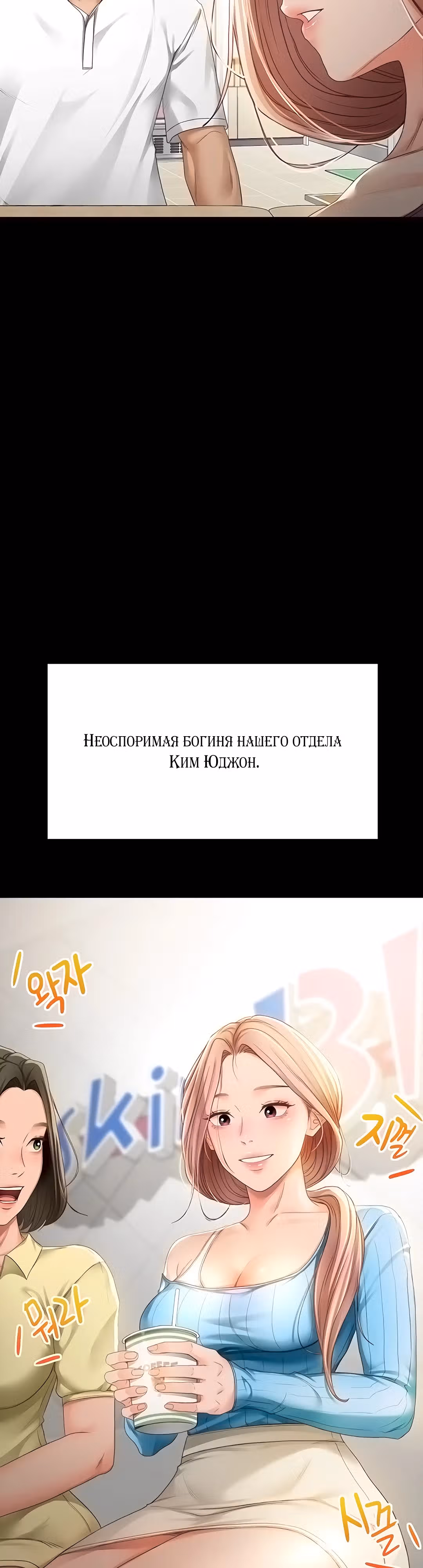 Король секса на крыше — Том 1 · Глава 1, страница 3