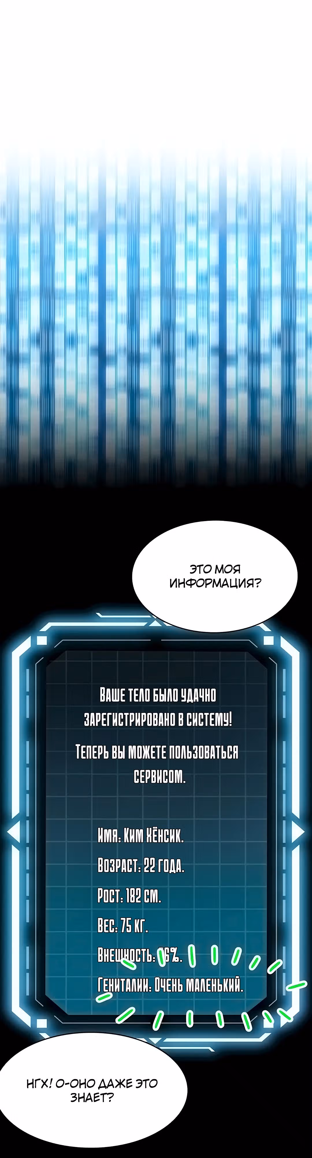 Король секса на крыше — Том 1 · Глава 1, страница 39