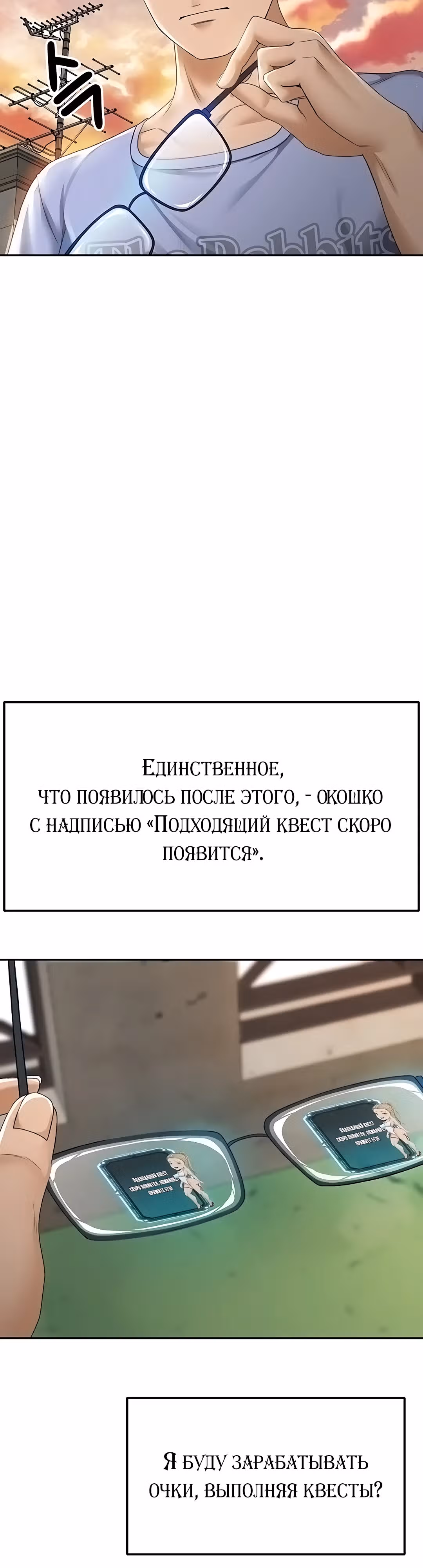 Король секса на крыше — Том 1 · Глава 1, страница 56