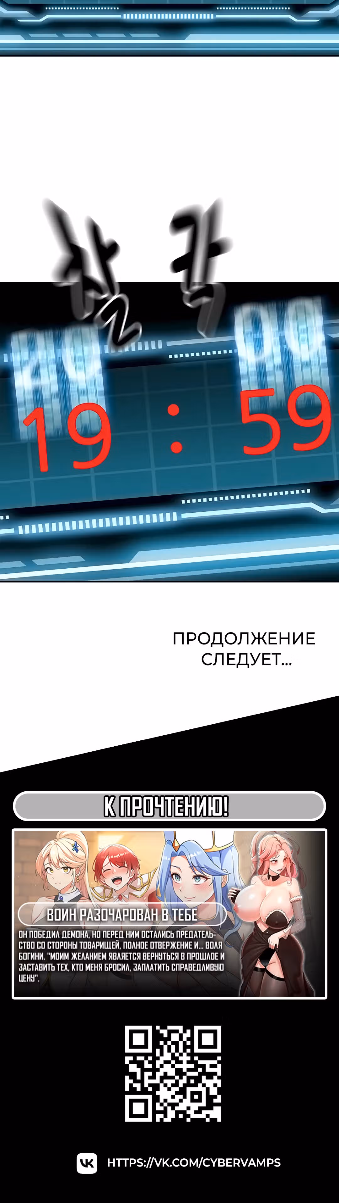 Король секса на крыше — Том 1 · Глава 1, страница 89