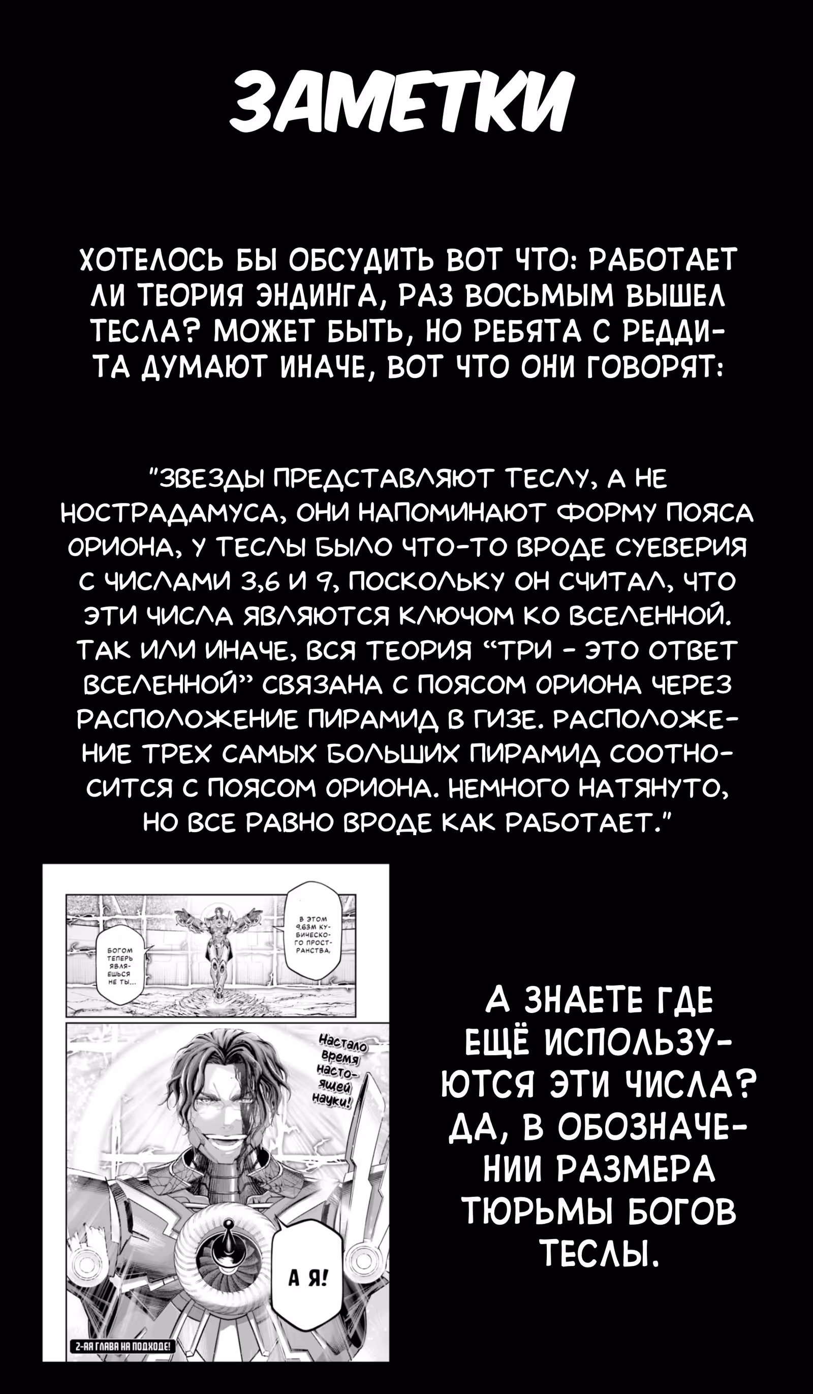 Повесть о Конце Света — Том 18 · Глава 71, страница 42