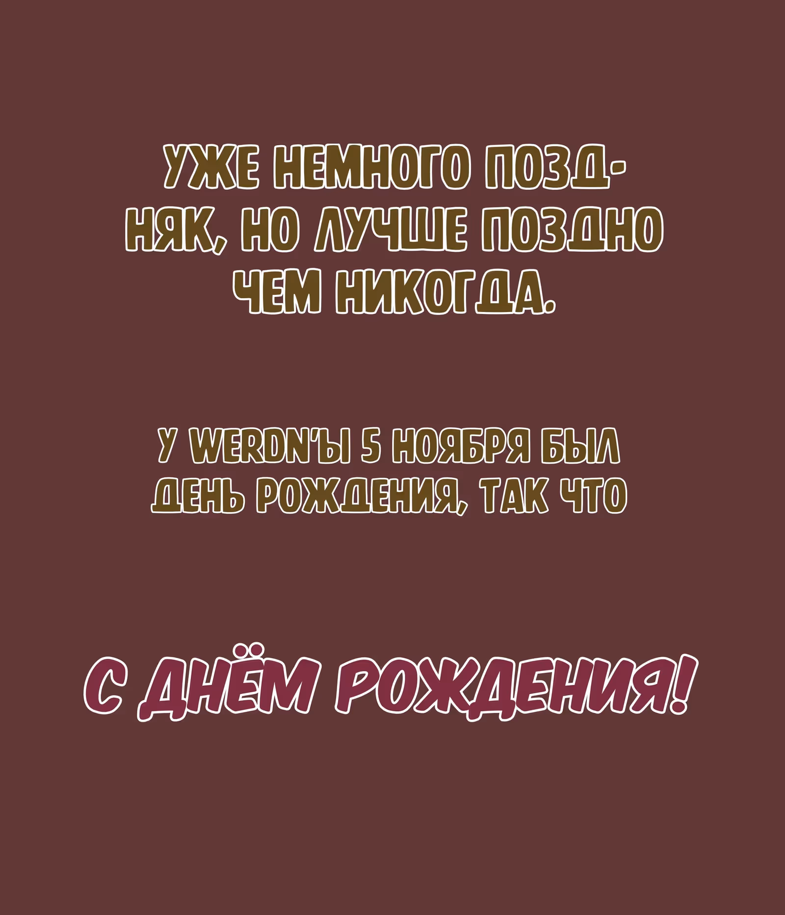Повесть о Конце Света — Том 18 · Глава 71, страница 44
