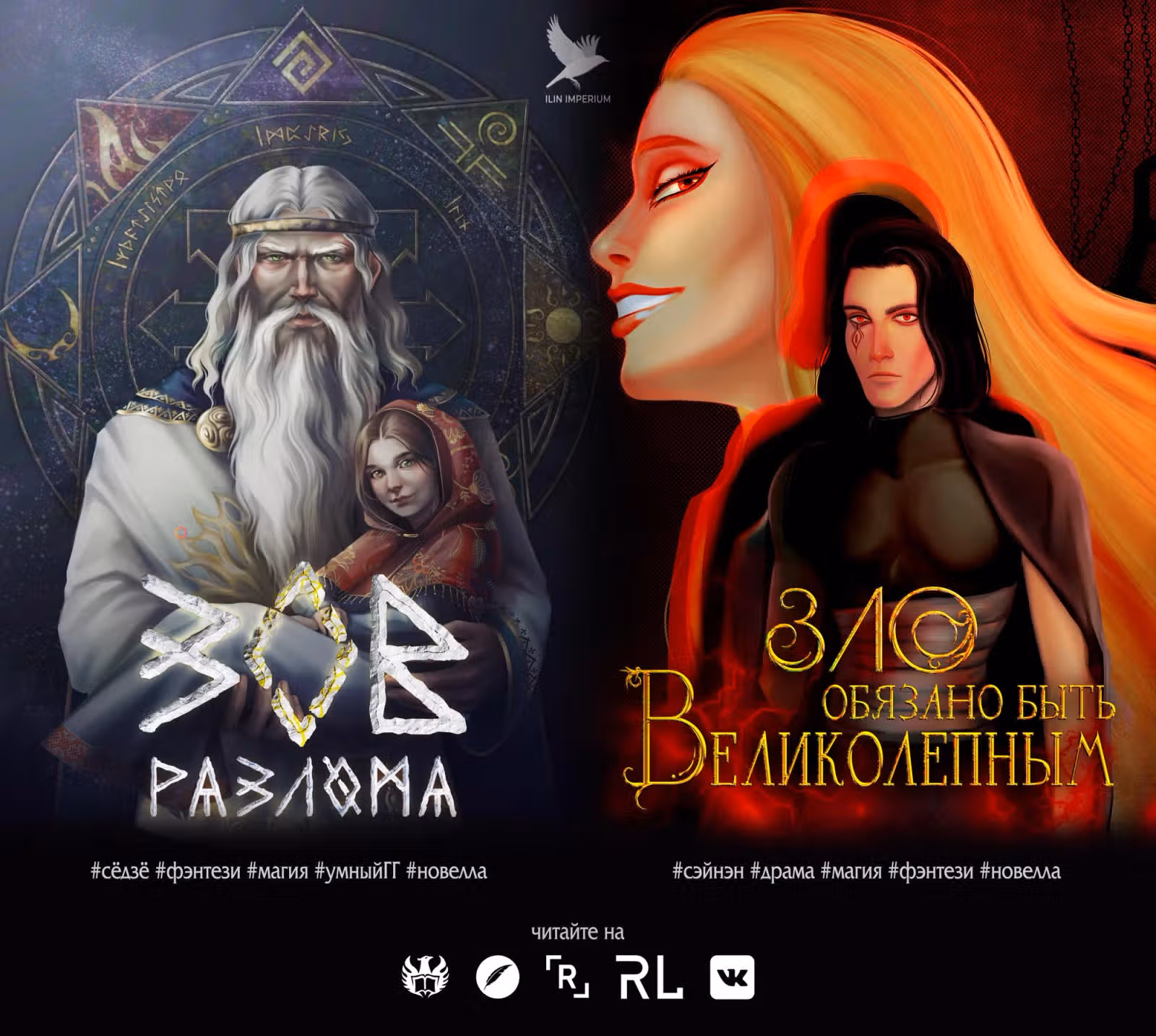 Безмолвный Сад — Том 1 · Глава 52, страница 22