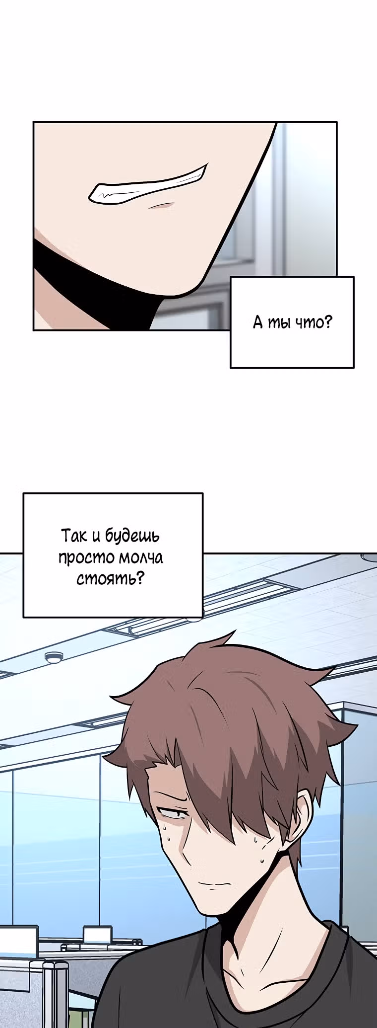 Куда вы смотрите, менеджер? — Том 1 · Глава 52, страница 25