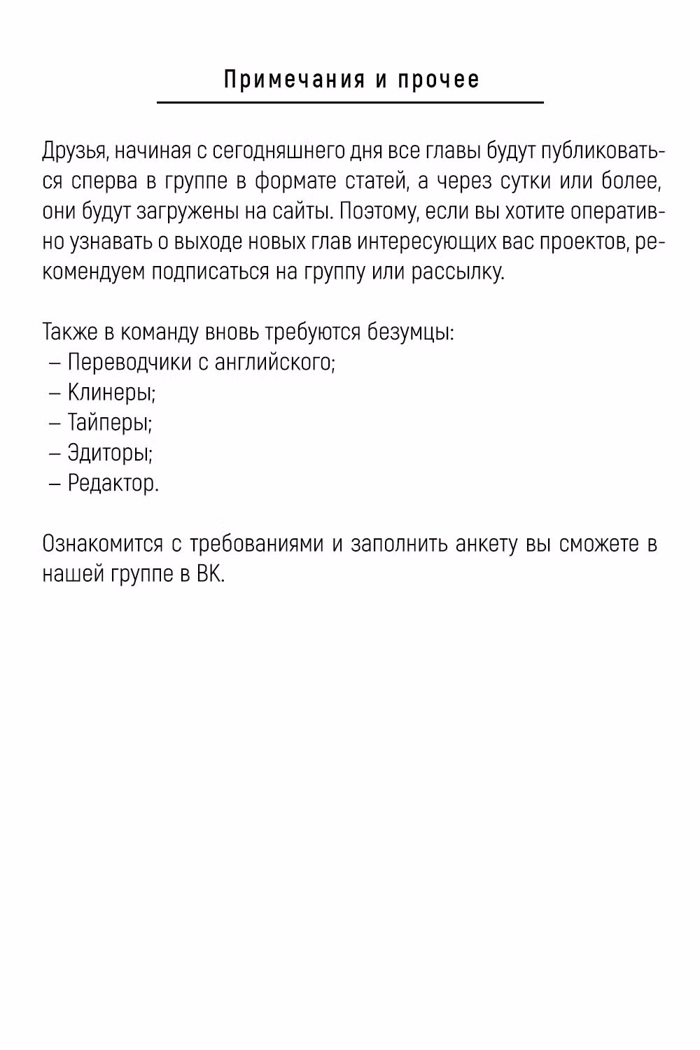 Добрые дела старика Кейна — Том 1 · Глава 6.2, страница 27