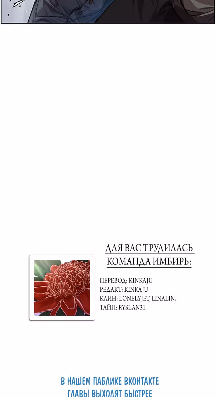 Айрэ — Том 1 · Глава 7, страница 51