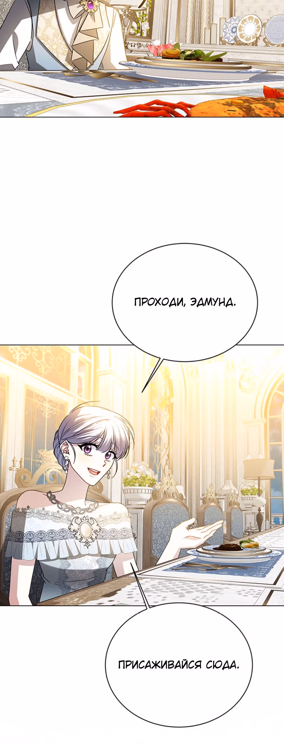 Я не приму твоих сожалений — Том 1 · Глава 116, страница 22