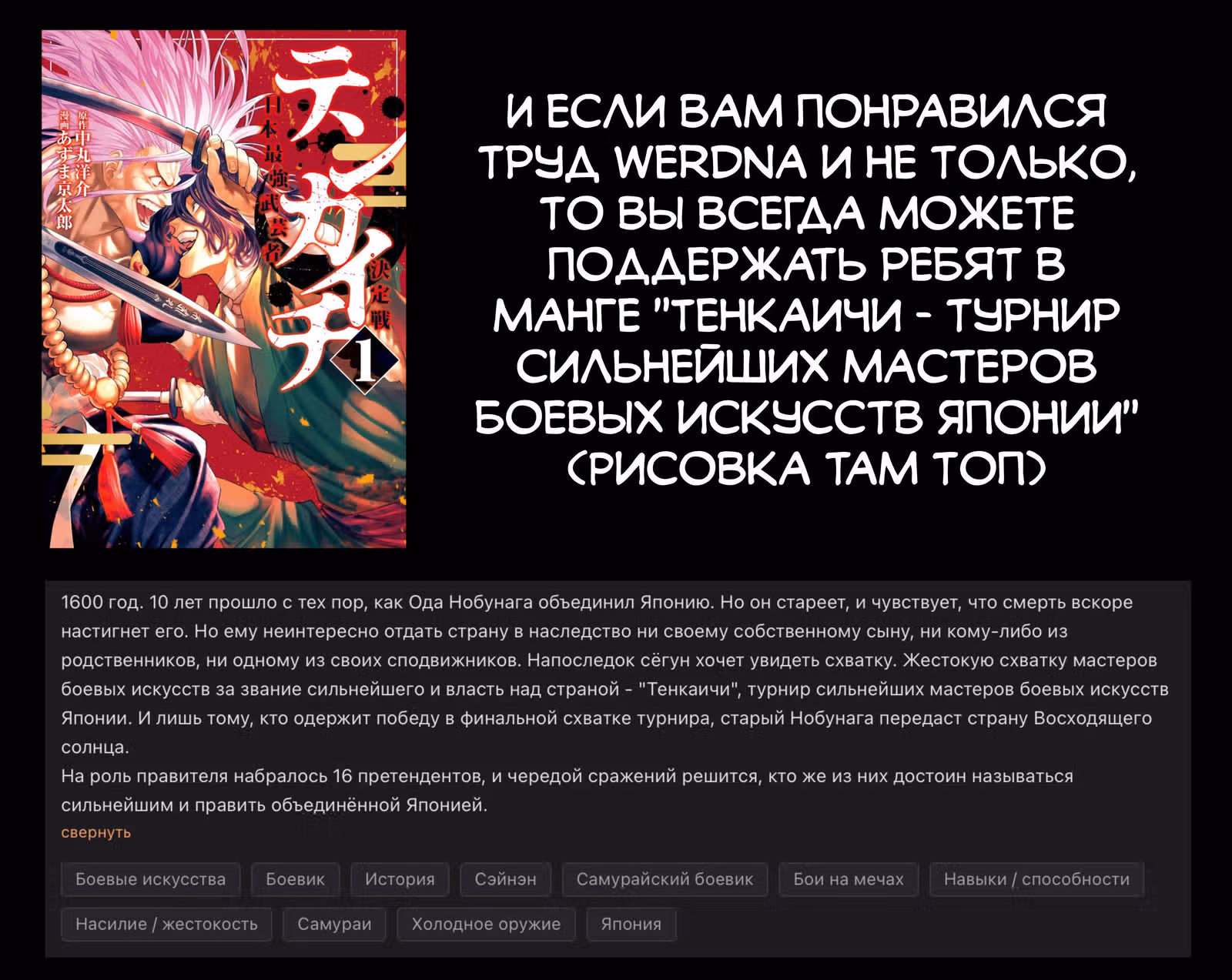 Повесть о Конце Света — Том 17 · Глава 69, страница 39