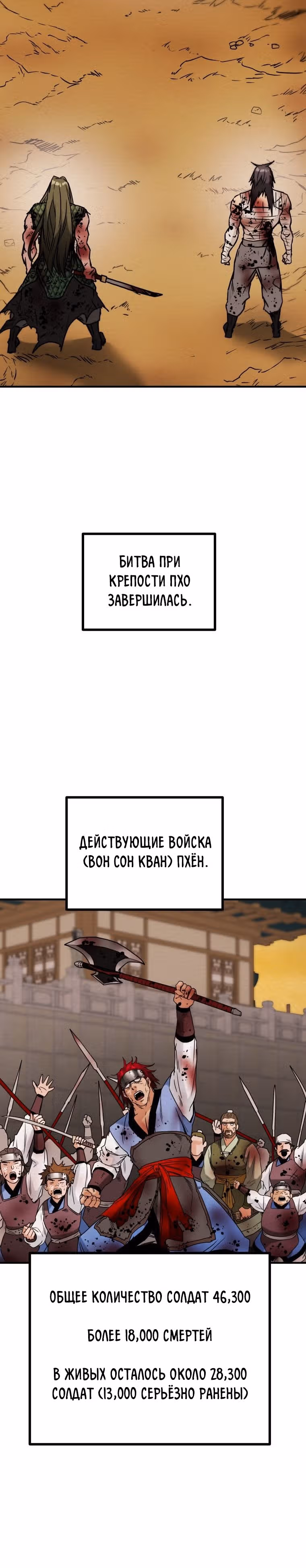 Военный раб, ставший мастером боевых искусств — Том 1 · Глава 86, страница 24