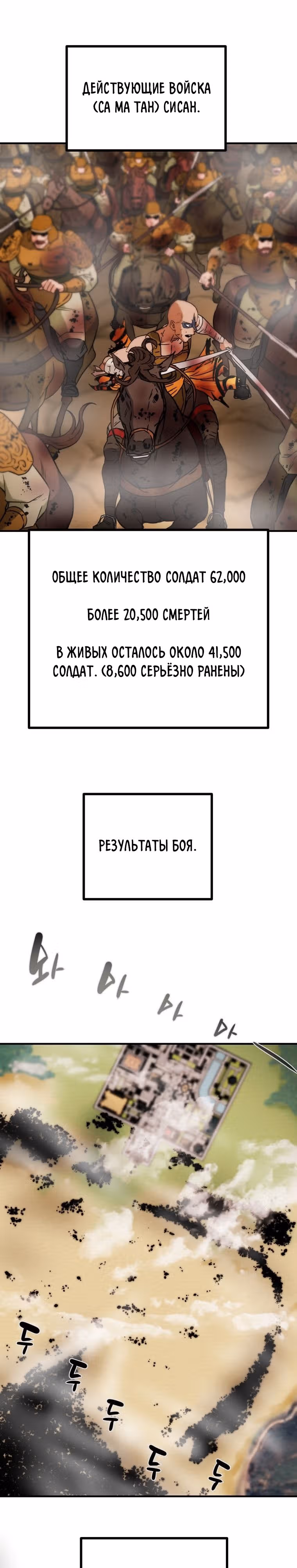 Военный раб, ставший мастером боевых искусств — Том 1 · Глава 86, страница 25