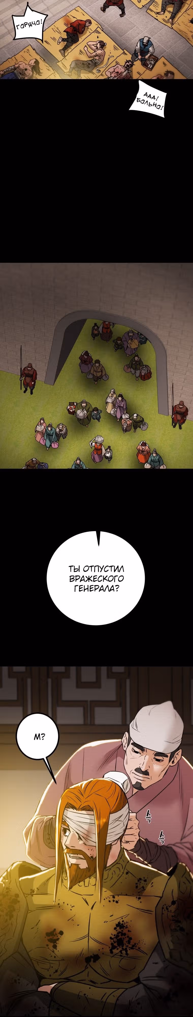 Военный раб, ставший мастером боевых искусств — Том 1 · Глава 86, страница 27